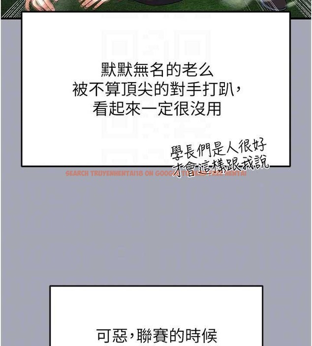 查看漫画足球型男脫單指南 - 第45話-可以幫我解「燃眉之急」嗎? - sayhentaiz.net中的4129861图片