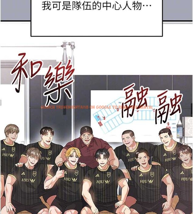 查看漫画足球型男脫單指南 - 第45話-可以幫我解「燃眉之急」嗎? - sayhentaiz.net中的4129862图片