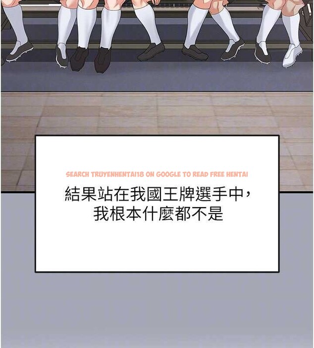 查看漫画足球型男脫單指南 - 第45話-可以幫我解「燃眉之急」嗎? - sayhentaiz.net中的4129863图片