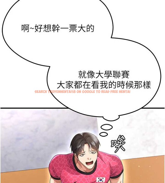 查看漫画足球型男脫單指南 - 第45話-可以幫我解「燃眉之急」嗎? - sayhentaiz.net中的4129865图片