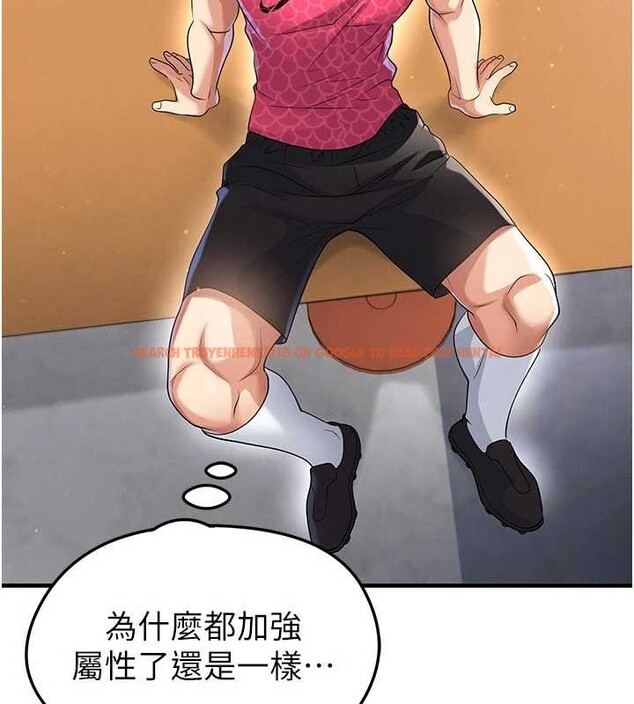 查看漫画足球型男脫單指南 - 第45話-可以幫我解「燃眉之急」嗎? - sayhentaiz.net中的4129866图片