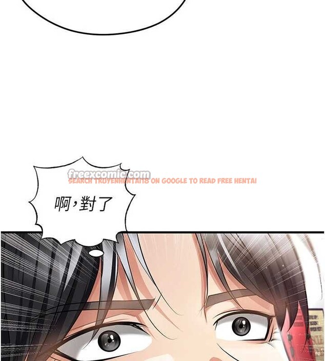 查看漫画足球型男脫單指南 - 第45話-可以幫我解「燃眉之急」嗎? - sayhentaiz.net中的4129867图片