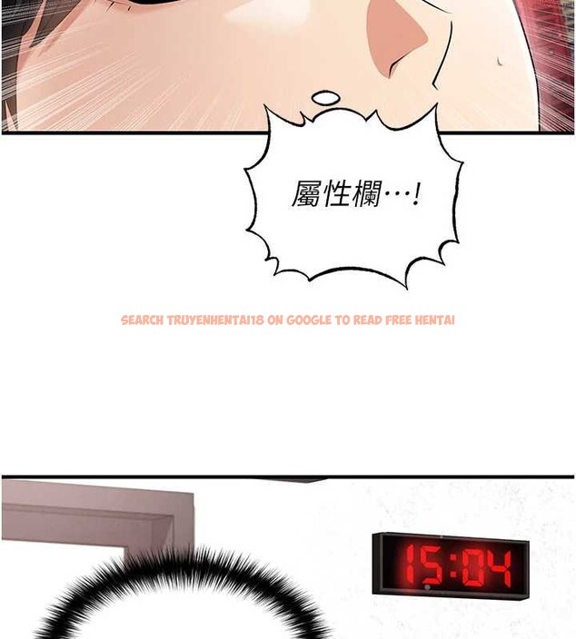 查看漫画足球型男脫單指南 - 第45話-可以幫我解「燃眉之急」嗎? - sayhentaiz.net中的4129868图片