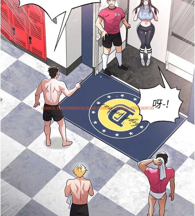 查看漫画足球型男脫單指南 - 第45話-可以幫我解「燃眉之急」嗎? - sayhentaiz.net中的4129878图片