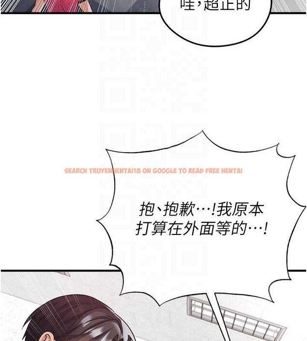 查看漫画足球型男脫單指南 - 第45話-可以幫我解「燃眉之急」嗎? - sayhentaiz.net中的4129880图片