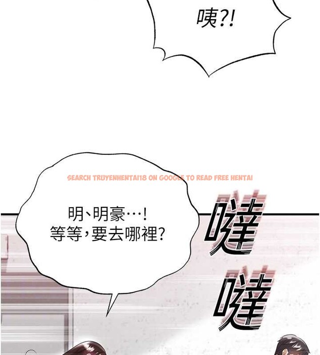查看漫画足球型男脫單指南 - 第45話-可以幫我解「燃眉之急」嗎? - sayhentaiz.net中的4129884图片