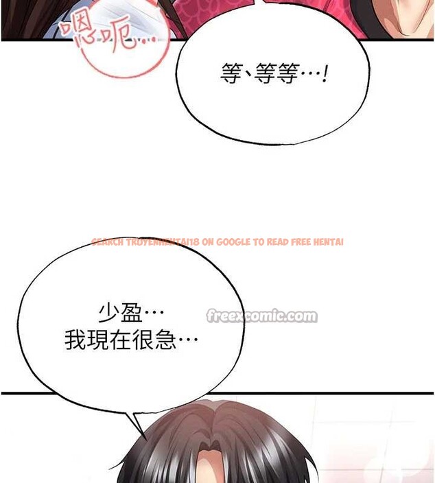 查看漫画足球型男脫單指南 - 第45話-可以幫我解「燃眉之急」嗎? - sayhentaiz.net中的4129895图片