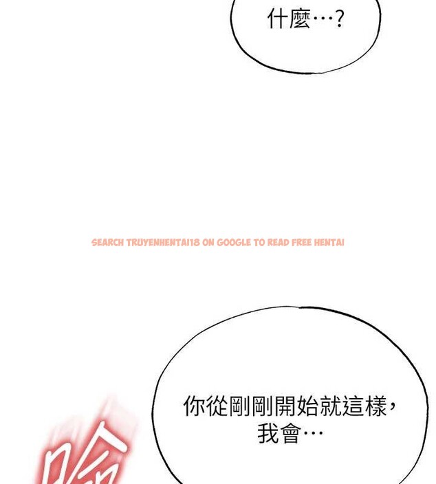 查看漫画足球型男脫單指南 - 第45話-可以幫我解「燃眉之急」嗎? - sayhentaiz.net中的4129897图片