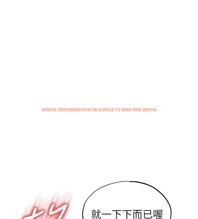 查看漫画足球型男脫單指南 - 第45話-可以幫我解「燃眉之急」嗎? - sayhentaiz.net中的4129907图片