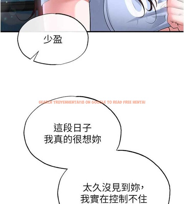 查看漫画足球型男脫單指南 - 第46話-據實相告的特別獎勵 - tymanga.com中的4151142图片