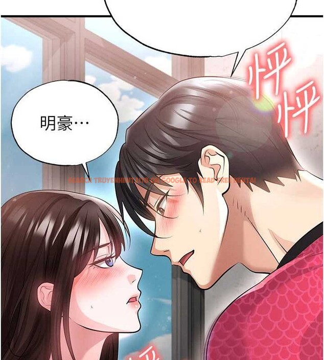 查看漫画足球型男脫單指南 - 第46話-據實相告的特別獎勵 - tymanga.com中的4151143图片