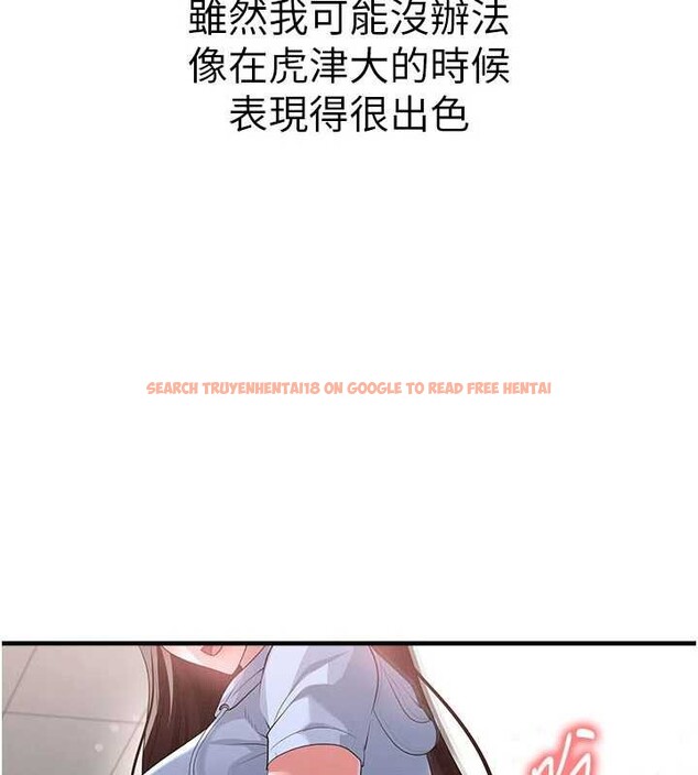 查看漫画足球型男脫單指南 - 第46話-據實相告的特別獎勵 - tymanga.com中的4151147图片