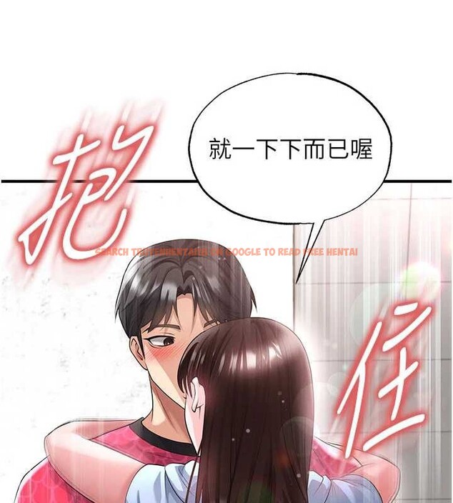 查看漫画足球型男脫單指南 - 第46話-據實相告的特別獎勵 - tymanga.com中的4151150图片