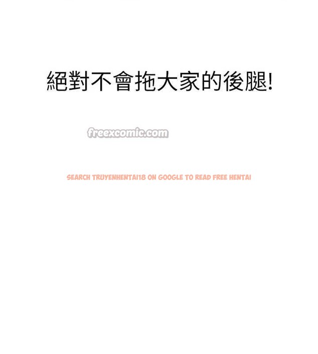 查看漫画足球型男脫單指南 - 第46話-據實相告的特別獎勵 - tymanga.com中的4151153图片