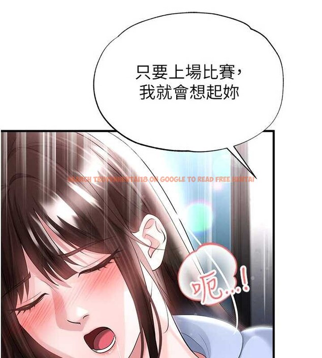 查看漫画足球型男脫單指南 - 第46話-據實相告的特別獎勵 - tymanga.com中的4151166图片