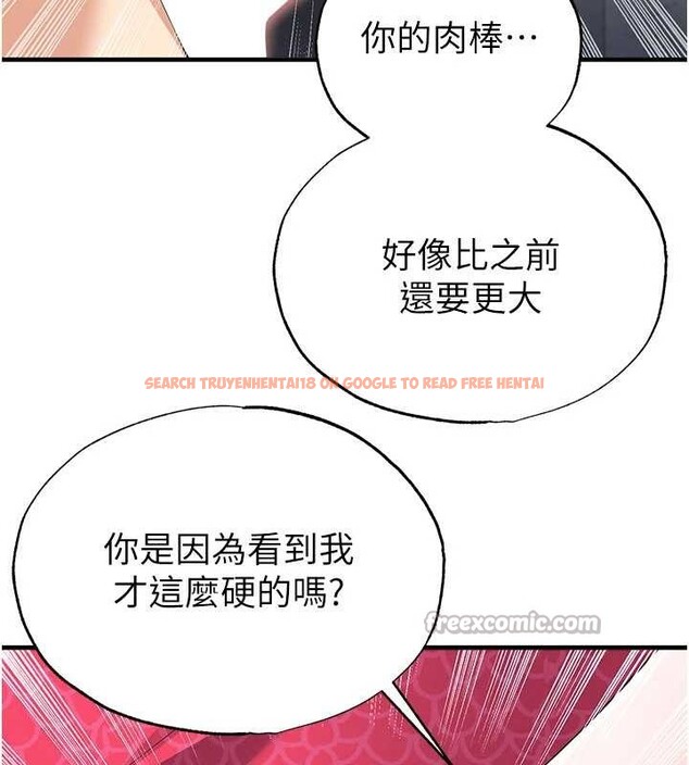 查看漫画足球型男脫單指南 - 第46話-據實相告的特別獎勵 - tymanga.com中的4151181图片