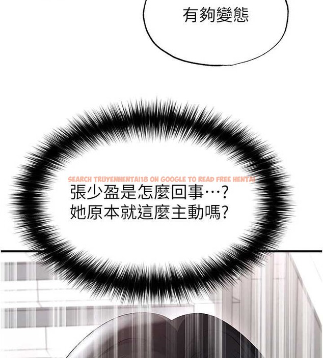 查看漫画足球型男脫單指南 - 第46話-據實相告的特別獎勵 - tymanga.com中的4151183图片