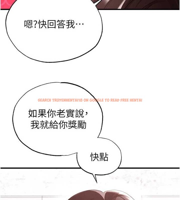 查看漫画足球型男脫單指南 - 第46話-據實相告的特別獎勵 - tymanga.com中的4151186图片