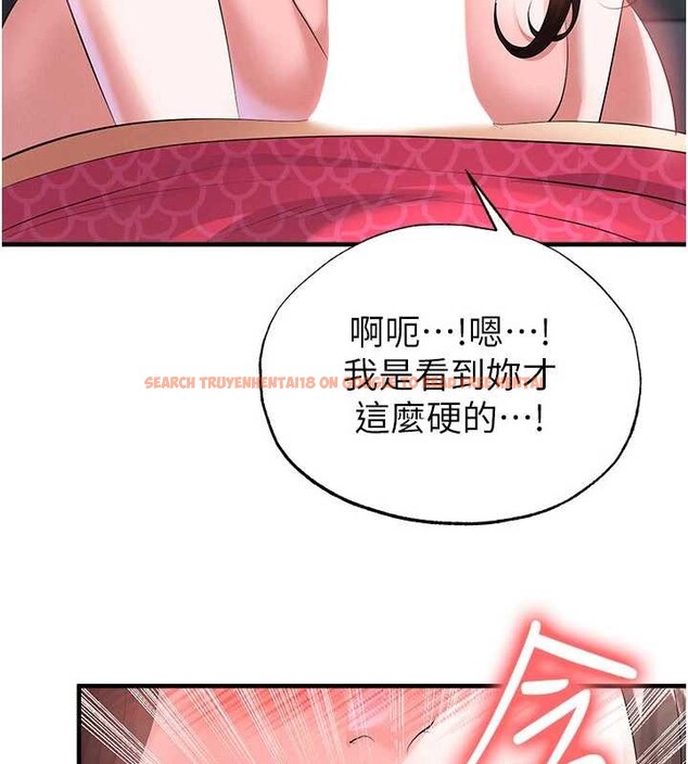 查看漫画足球型男脫單指南 - 第46話-據實相告的特別獎勵 - tymanga.com中的4151188图片