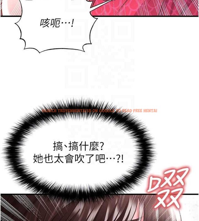 查看漫画足球型男脫單指南 - 第46話-據實相告的特別獎勵 - tymanga.com中的4151193图片