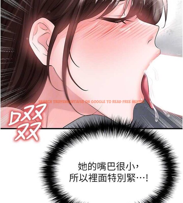 查看漫画足球型男脫單指南 - 第46話-據實相告的特別獎勵 - tymanga.com中的4151194图片