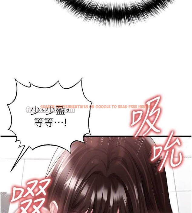 查看漫画足球型男脫單指南 - 第46話-據實相告的特別獎勵 - tymanga.com中的4151195图片