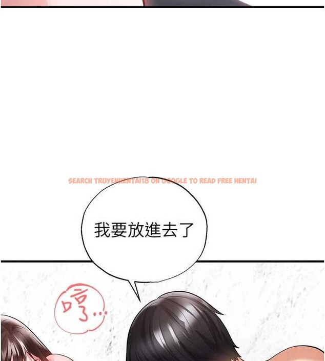 查看漫画足球型男脫單指南 - 第46話-據實相告的特別獎勵 - tymanga.com中的4151205图片