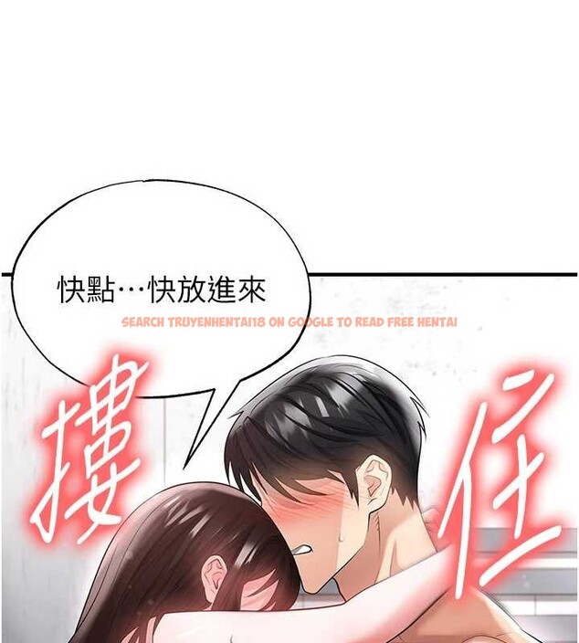 查看漫画足球型男脫單指南 - 第46話-據實相告的特別獎勵 - tymanga.com中的4151208图片