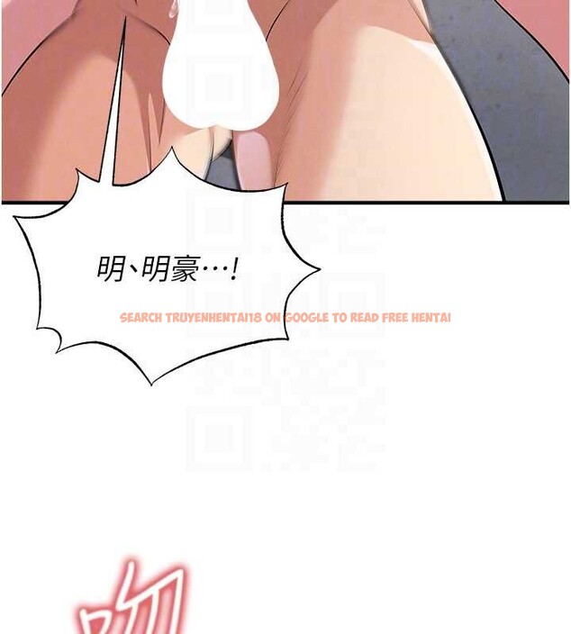 查看漫画足球型男脫單指南 - 第46話-據實相告的特別獎勵 - tymanga.com中的4151216图片