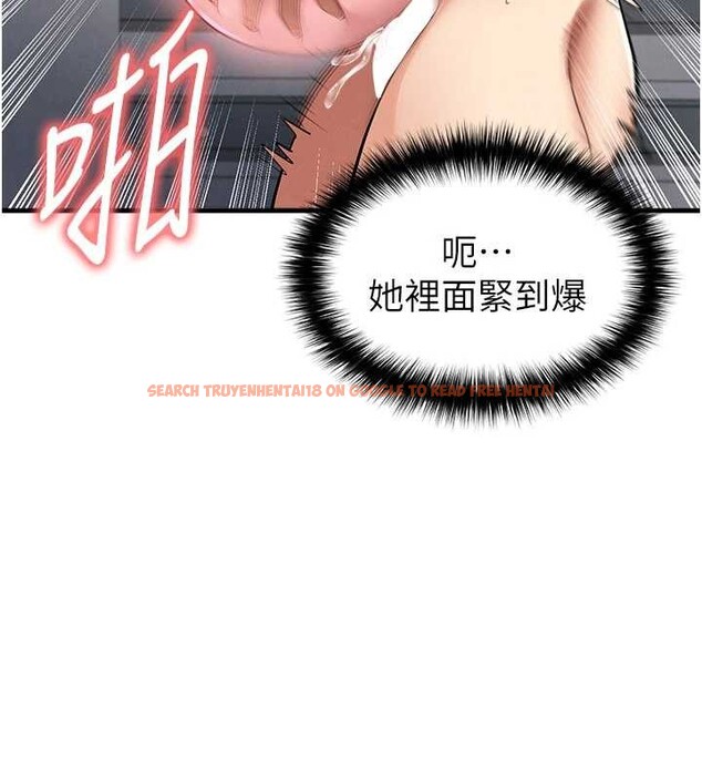 查看漫画足球型男脫單指南 - 第46話-據實相告的特別獎勵 - tymanga.com中的4151221图片