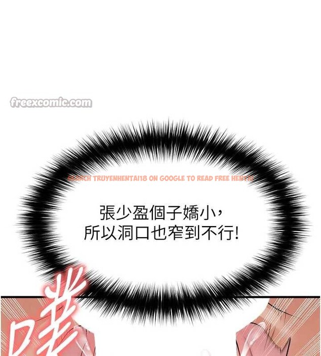 查看漫画足球型男脫單指南 - 第46話-據實相告的特別獎勵 - tymanga.com中的4151223图片