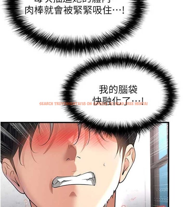 查看漫画足球型男脫單指南 - 第46話-據實相告的特別獎勵 - tymanga.com中的4151225图片