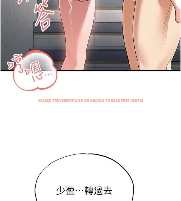 查看漫画足球型男脫單指南 - 第46話-據實相告的特別獎勵 - tymanga.com中的4151232图片