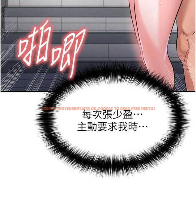 查看漫画足球型男脫單指南 - 第46話-據實相告的特別獎勵 - tymanga.com中的4151250图片