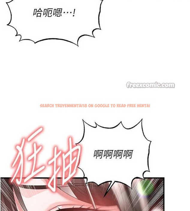 查看漫画足球型男脫單指南 - 第46話-據實相告的特別獎勵 - tymanga.com中的4151265图片