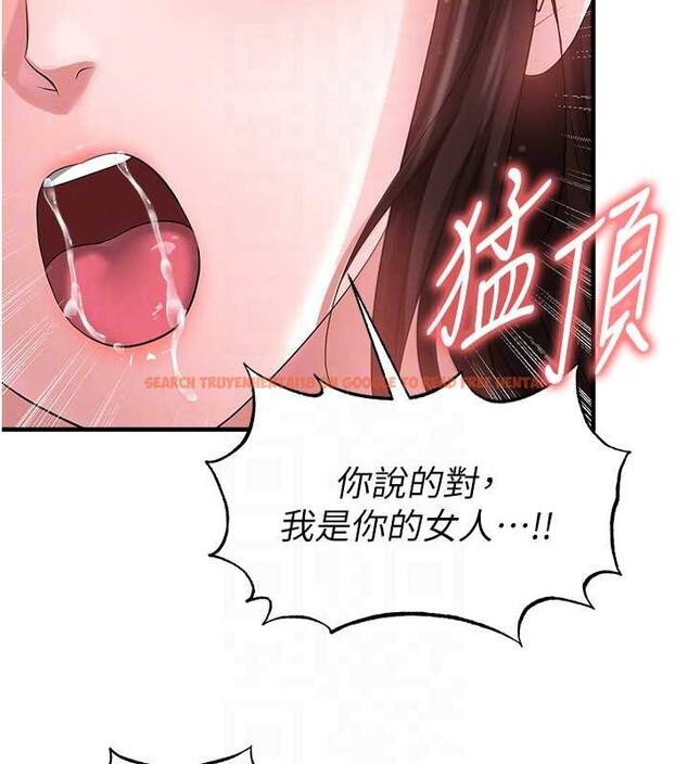 查看漫画足球型男脫單指南 - 第46話-據實相告的特別獎勵 - tymanga.com中的4151267图片