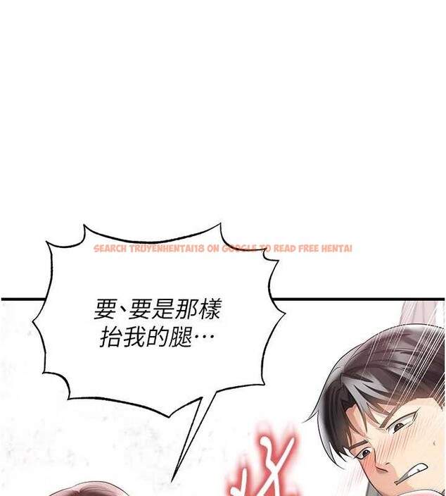 查看漫画足球型男脫單指南 - 第46話-據實相告的特別獎勵 - tymanga.com中的4151271图片