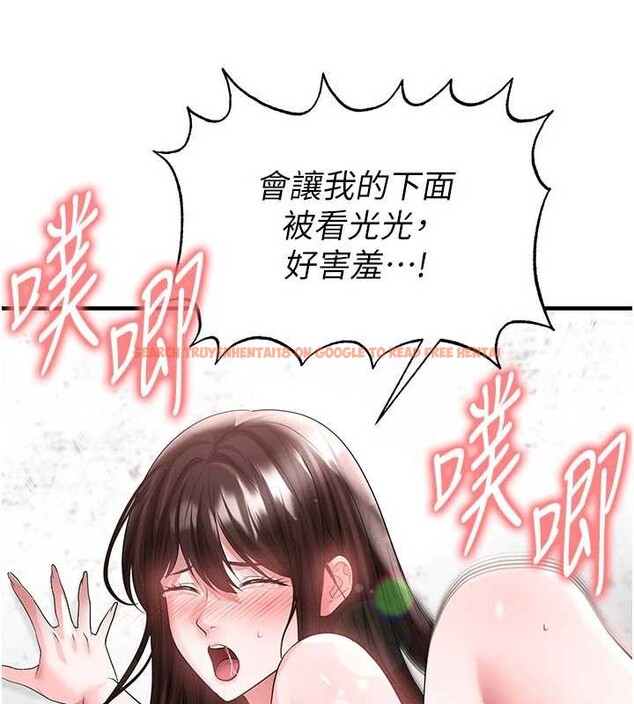 查看漫画足球型男脫單指南 - 第46話-據實相告的特別獎勵 - tymanga.com中的4151274图片