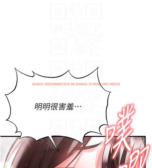 查看漫画足球型男脫單指南 - 第46話-據實相告的特別獎勵 - tymanga.com中的4151277图片