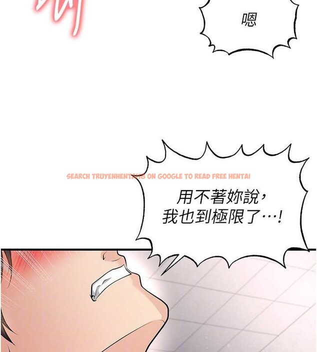 查看漫画足球型男脫單指南 - 第46話-據實相告的特別獎勵 - tymanga.com中的4151289图片