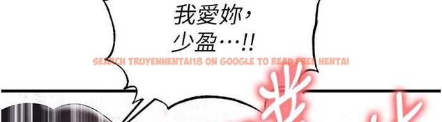 查看漫画足球型男脫單指南 - 第46話-據實相告的特別獎勵 - tymanga.com中的4151291图片