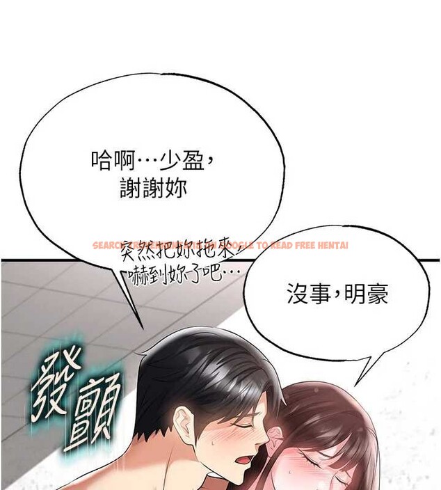 查看漫画足球型男脫單指南 - 第46話-據實相告的特別獎勵 - tymanga.com中的4151296图片