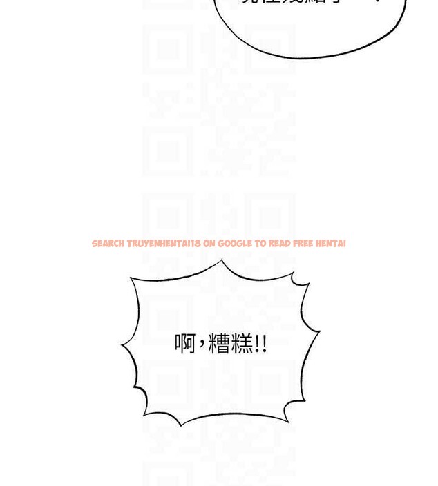 查看漫画足球型男脫單指南 - 第46話-據實相告的特別獎勵 - tymanga.com中的4151299图片