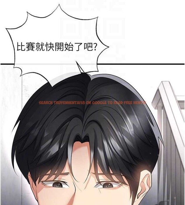 查看漫画足球型男脫單指南 - 第46話-據實相告的特別獎勵 - tymanga.com中的4151300图片