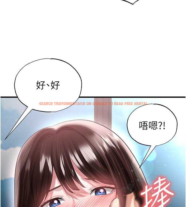 查看漫画足球型男脫單指南 - 第46話-據實相告的特別獎勵 - tymanga.com中的4151302图片