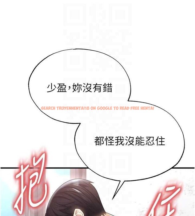 查看漫画足球型男脫單指南 - 第46話-據實相告的特別獎勵 - tymanga.com中的4151306图片