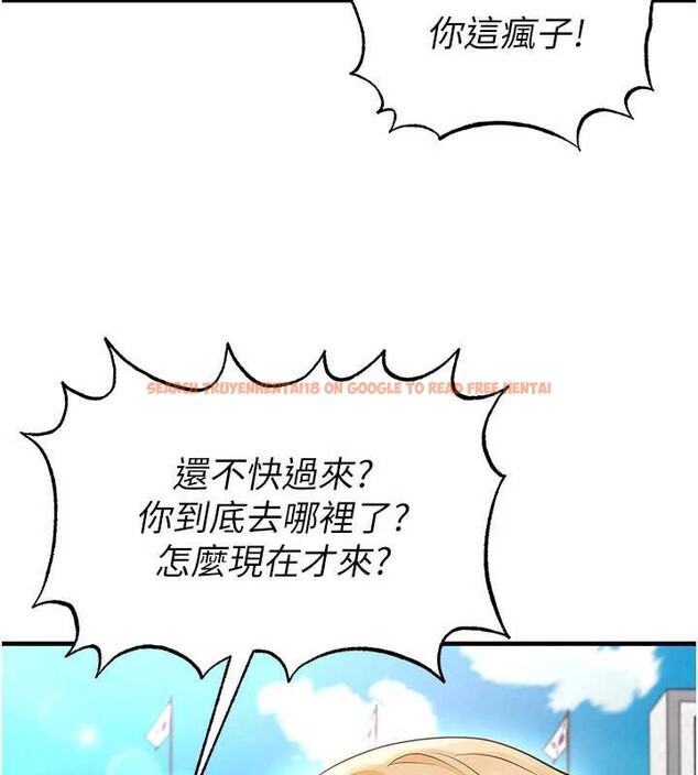 查看漫画足球型男脫單指南 - 第46話-據實相告的特別獎勵 - tymanga.com中的4151314图片
