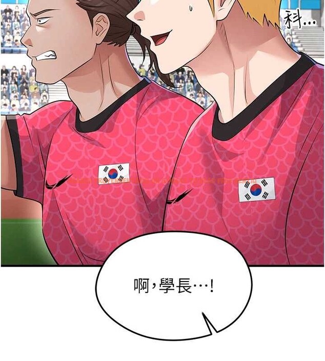 查看漫画足球型男脫單指南 - 第47話-你成功引起我的興趣 - tymanga.com中的4174049图片