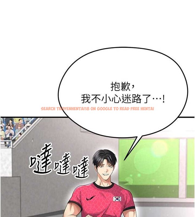 查看漫画足球型男脫單指南 - 第47話-你成功引起我的興趣 - tymanga.com中的4174050图片