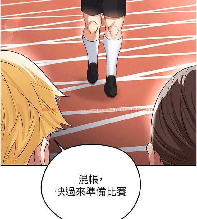 查看漫画足球型男脫單指南 - 第47話-你成功引起我的興趣 - tymanga.com中的4174052图片